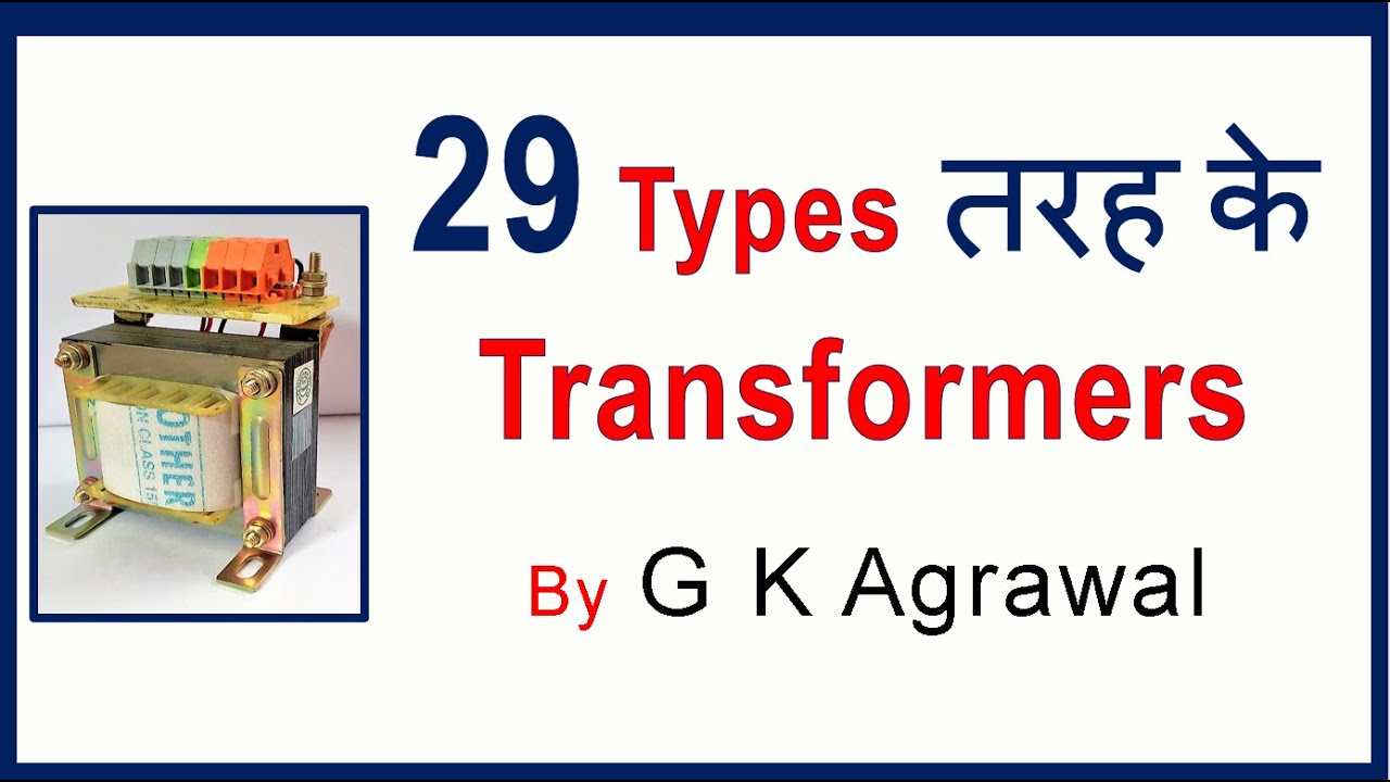 29 types of electrical transformers in Hindi