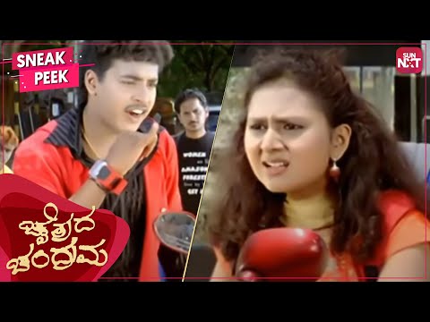 Pankaj & Amoolya's cute fight Scene | Chaithrada Chandrama | Kannada | Full Movie on SUN NXT