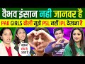 VAIBHAV SOORYAVANSHI ने पाकिस्तानियों को दिखा दी औ�