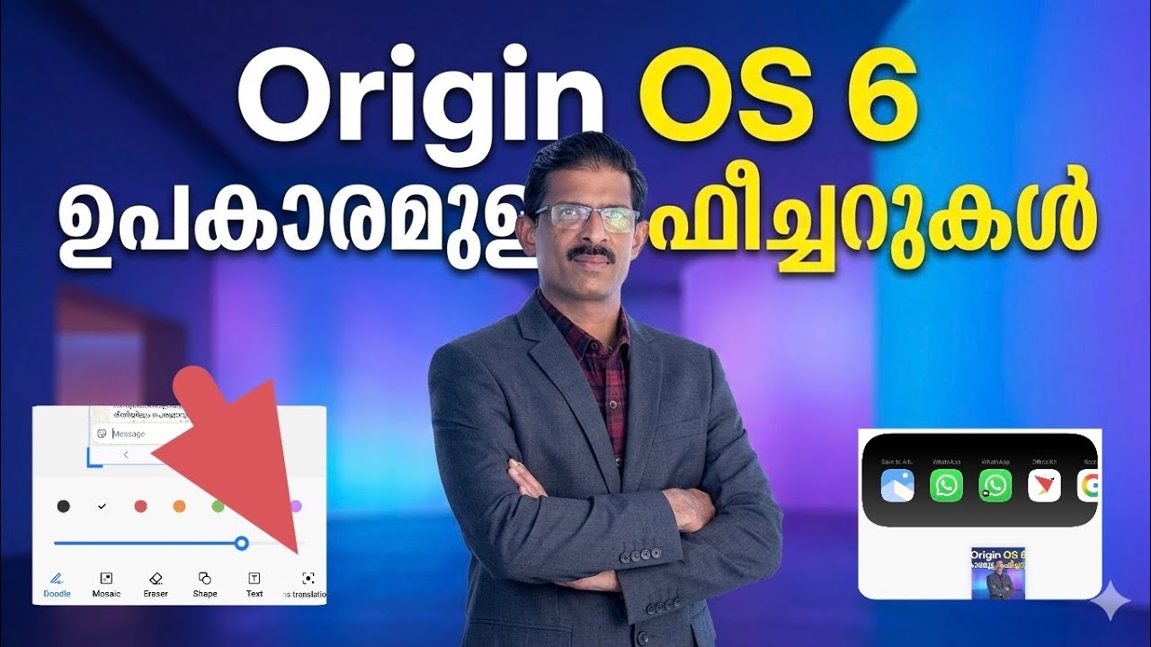 Origin OS 6 ഉപകാരമുള്ള ഫീച്ചറുകൾ