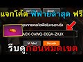 ฟีฟายฟรี