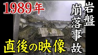 Re: [新聞] 快訊／蘇花公路驚傳坍方！「恐怖土石」封死大清水隧道