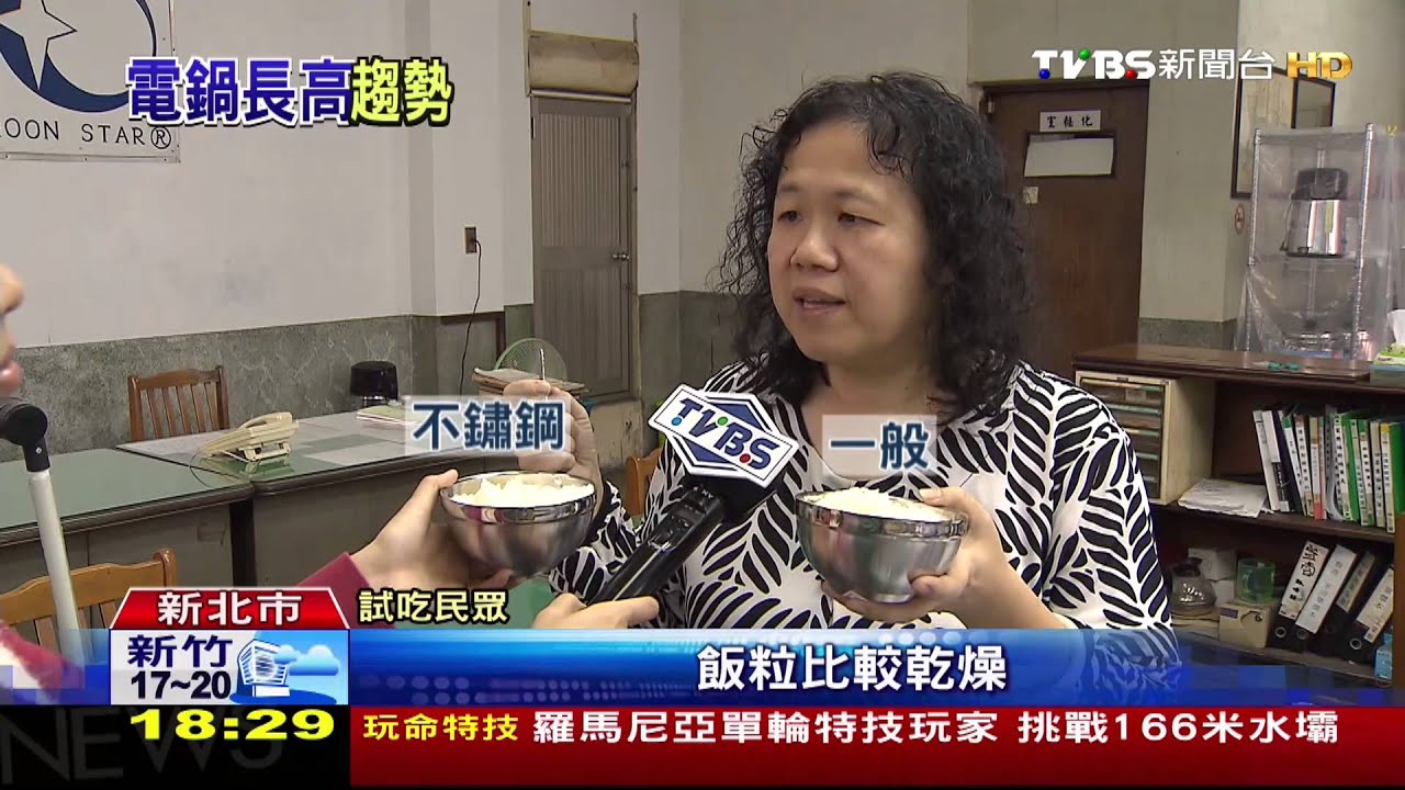 全能鍋？內外高度差　推「懸空」煮飯才Q彈