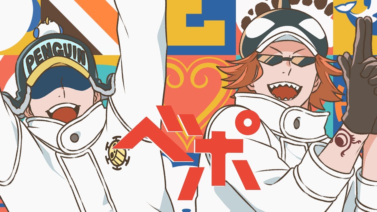 【手描きワンピ】ピポ ~ハートの海賊団ver~