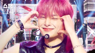 Download lagu [덕질캡처용♥CLEAN] 스트레이 키즈 - 케이스 143 (Stray Kids - CASE 143)┃#쇼챔피언┃EP.453 mp3