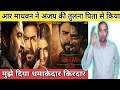 Madhavan LOVES Ajay Devgan In Shaitan You WON T Believe What Happens Aniljireviews