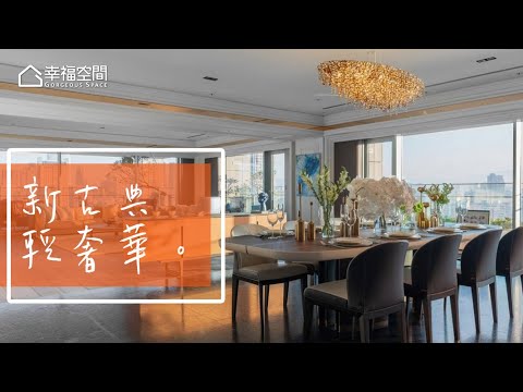 環遊世界的家 感受頂級飯店尊榮感