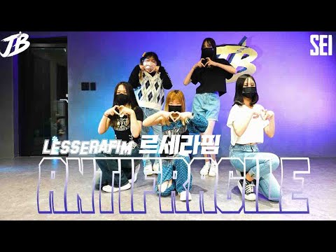 [K-POP COVER] LE SSERAFIM(르세라핌) - ANTIFRAGILE / SEI