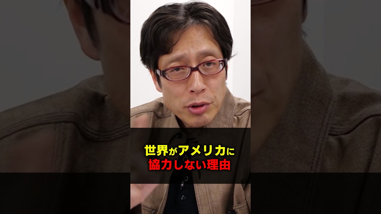 イラン情勢！アメリカに各国が協力しない理由！