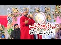 Allah Humma Sallay Ala Darood Ahlebait Darood O Salam By Husnain Ali Sound And Video Gujranwal