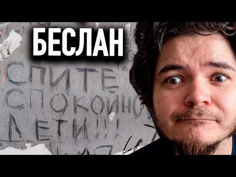 Маргинал смотрит фильм про Беслан. Реконструкция (часть 1) #минутавминуту