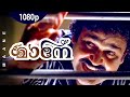 Maane..Malaramban Valarthunna | 1080p | Ayal Kadha Ezhthukayanu | Mohanlal | Sreenivasan | Nandini