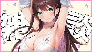 【雑談】最近の雑談下ネタに走りがちで困ってます【#花守へるし/Vtuber 】