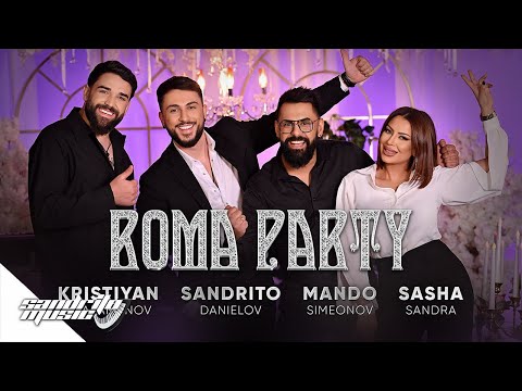 Roma Party  - Mando x Kristiyan x Sasha x Sandrito | Рома Парти - Мандо х Саша х Кристиян х Сандри????