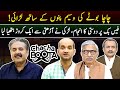 Aftab Iqbal Show | Chacha Boota | Episode 46 | 20 April 2024 | GWAI