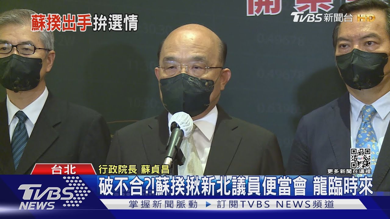 破不合?!蘇揆揪新北議員便當會 林佳龍臨時來