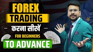 Forex Trading for Beginners | Forex Trading Full Course | Forex Trading in India From Demat Account