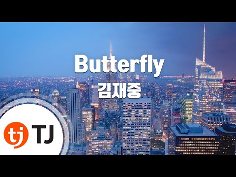 [TJ노래방] Butterfly - 김재중 / TJ Karaoke