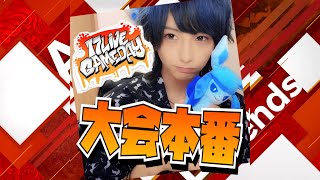 【APEX】17LIVE初主催公式大会17GAMEDAY　出場しました！（２試合）※終始音声りぴってます