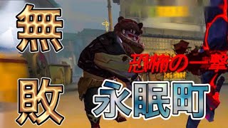 【第五人格】ランク戦に永眠町追加！！！無敗のレオ！！！【identity V】【アイデンティティファイブ】