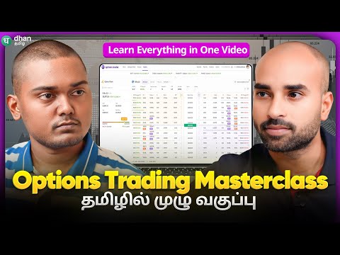 Ultimate 1Hr Options Trading Masterclass ! நான் எப்படி ரூ 18 லட்சம் Option Buyingல் சம்பாதித்தேன் ?