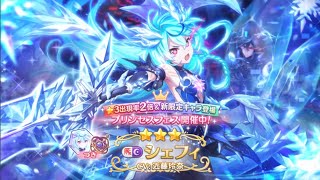 #88【プリコネR】悲報！Xperia1VIII 配信機能無くなる！テスト動画