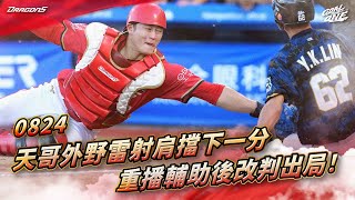 [分享] 今日 郭天信 長傳助殺+海豚飛撲