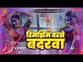 Rimjhim Barse Badarwa रिमझिम बरसे बदरवा Neelam Giri Shilpi Raj Bhojpur