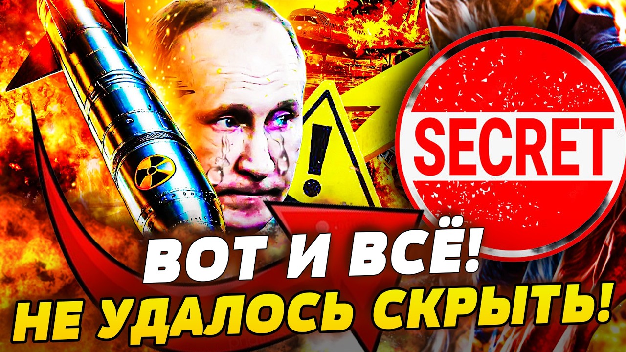 💥МОСКВА НА УШАХ! ПОКА ШЁЛ ПАРАД — СЛУЧИЛОСЬ СТРАШНОЕ! УДАР ЗА СЕКУНДУ СНЁС В