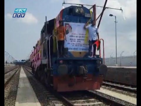 রেল যোগাযোগে প্রবেশ করলো বেনাপোল ও মোংলা | ETV News