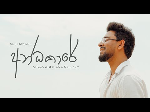 Miran Archana - Andhakare (අන්ධකාරේ) ft. Cozzy | Official Music Video