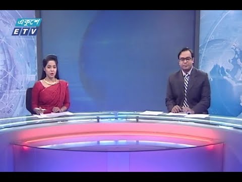 রাত ১১টার সংবাদ || ২৫ ডিসেম্বর ২০১৮