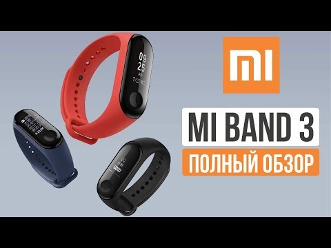 XIAOMI MI BAND 3 - ВЫ ЕГО ЖДАЛИ! ДОЛГОЖДАННЫЙ ФИТНЕС БРАСЛЕТ - ПОЛНЫЙ ОБЗОР