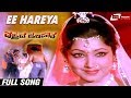Ee Hareya Vajrada Jalapatha Jayanthi Kannada Video Song