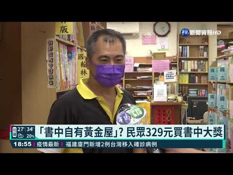 快找發票! 3.4月千萬大獎還有7人未領