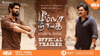 Trailer Preview Image