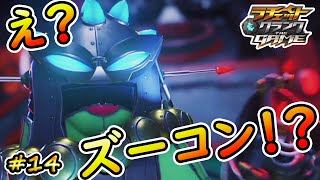 【ラチェット＆クランク THE GAME】ズーコンVSズーコン！？ミセスズーコン現る！！(実況)【＃１４】