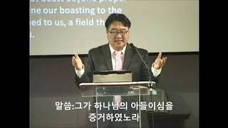 2-2-2020 주일 설교