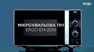 ERGO EM-2010 - відео 1