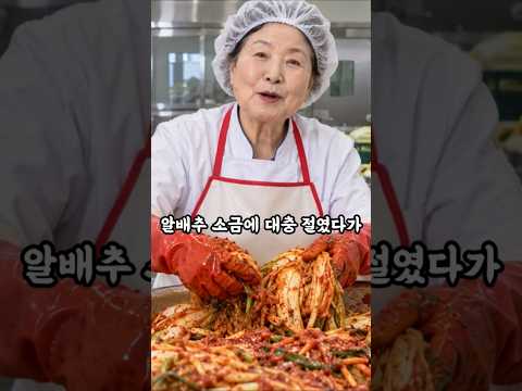 알배추 겉절이 황금레시피! 99%가 모르는 이것 한 스푼