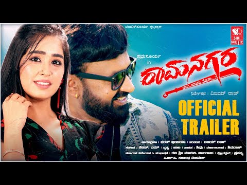 Ramanagara Official Trailer