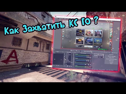 Как исправить ЧЕРНЫЙ ЭКРАН при захвате игры в OBS I Простая инструкция 🙃