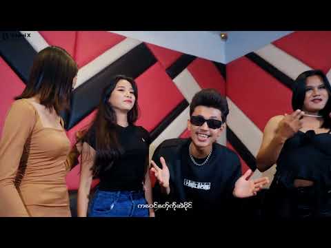 LAWEI X - ခေတ်တၟိ TIKTOK (OFFICIAL MUSIC VIDEO) PROD. BY DOEe