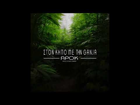 APOK ( YSM ) _ ΣΤΟΝ ΚΗΠΟ ΜΕ ΤΗΝ GANJA (PROD.OUTLAW MANIAK)