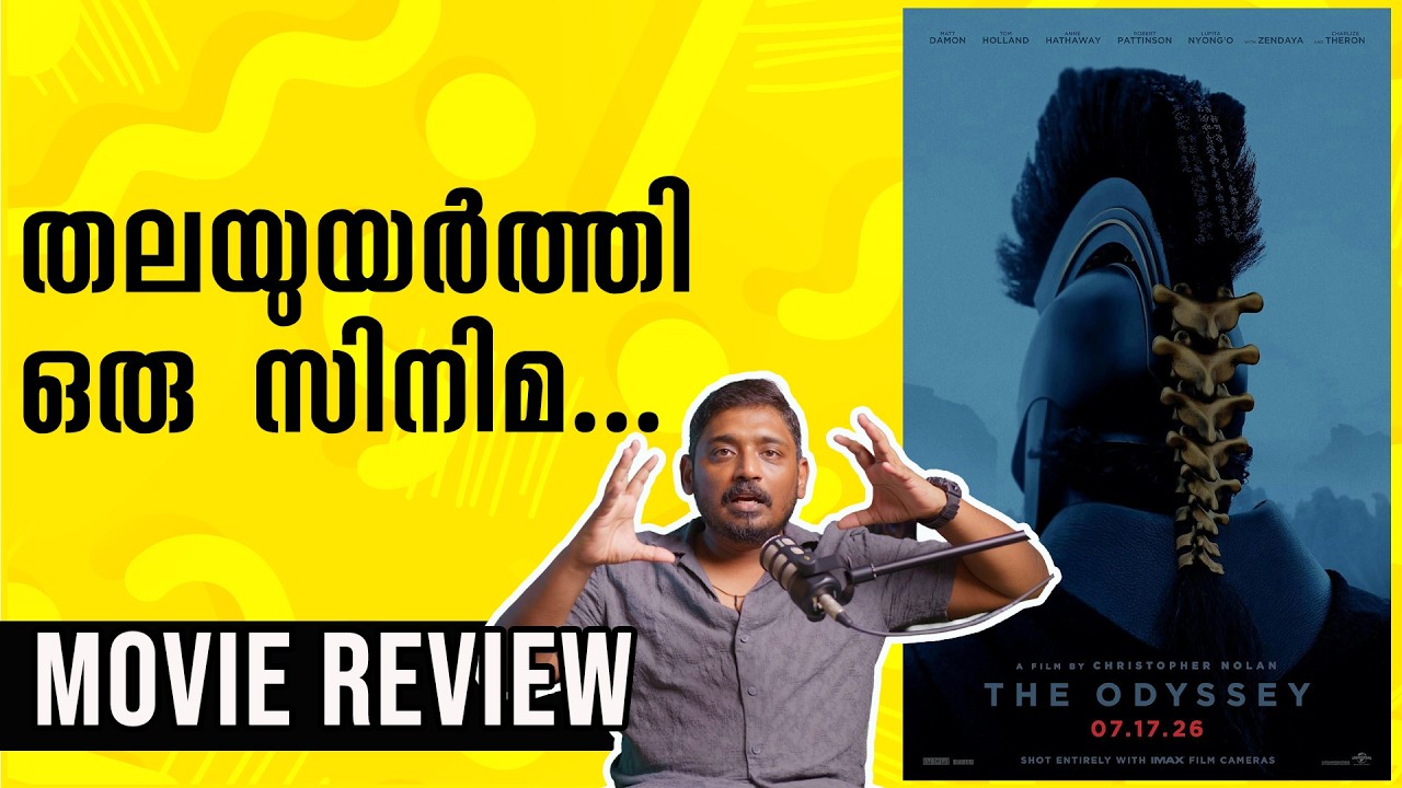 The Odyssey Movie Review Malayalam | Unni Vlogs Cinephile