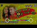 Holi Mashup by DJ AMARJEET RAJ | Hindi Holi Song 2021 | Bhojpuri Holi Dance Song | Holi Special Song