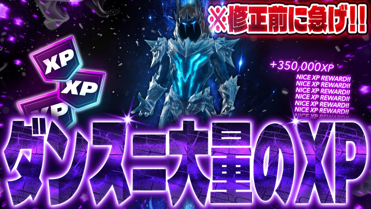 【放置XPマップ】エモートを踊るだけでXPが貰える秘密の方法があった！【フォートナイト】【レベル上げ】3/24