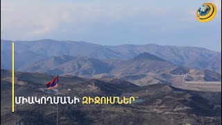 «Փաշինյանը, սպիտակ դրոշը ձեռքը, ադրբեջանական զենքն ուղղում է Հայաստանի վրա». ընդդիմություն