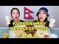 KOREAN SISTERS TRY NEPALESE FOOD FOR THE FIRST TIME! 😋 | DAL BHAT, MOMO, BEEF CHILI