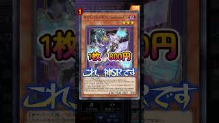 神SR「M∀LICE＜P＞Cheshire Cat」#遊戯王 #yugioh #masterduel